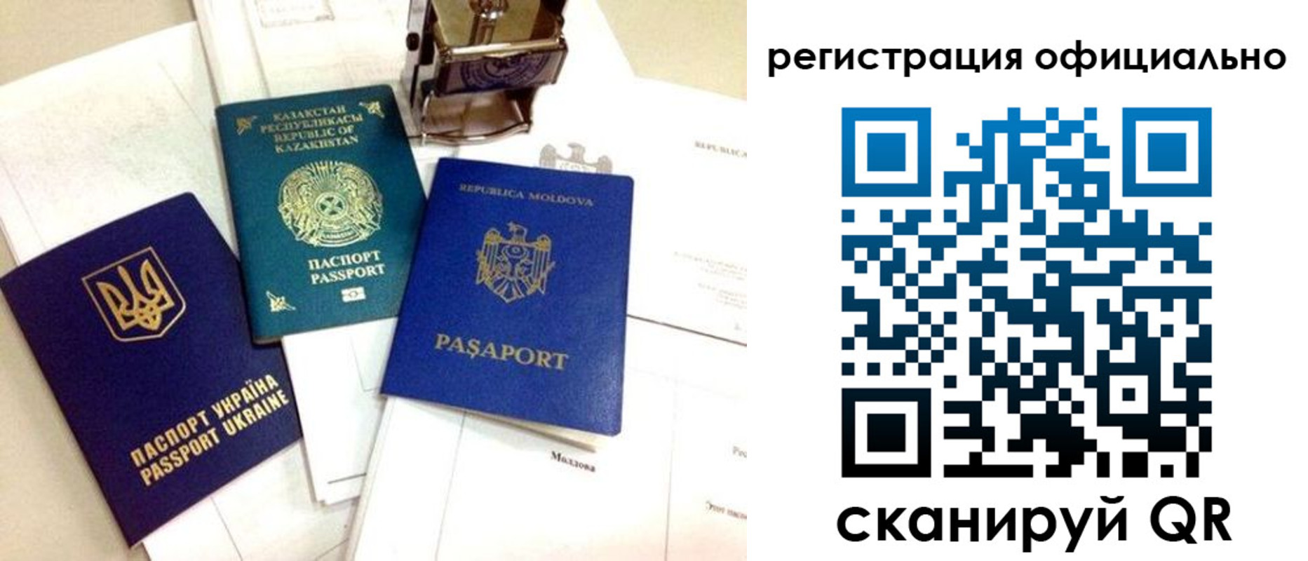 временная регистрация купить в Лакинске