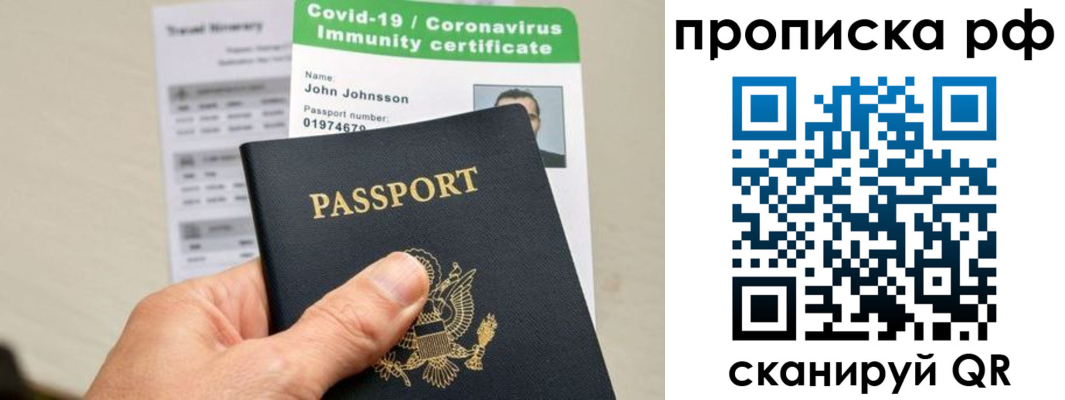 временная регистрация для школы в Лакинске