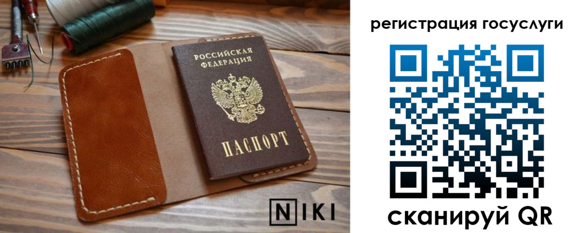 прописка 2025 в Лакинске