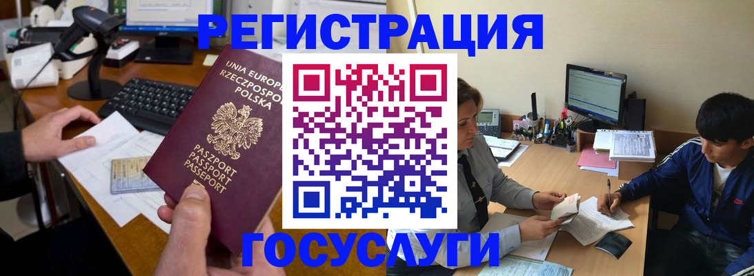 временная регистрация купить в Лакинске