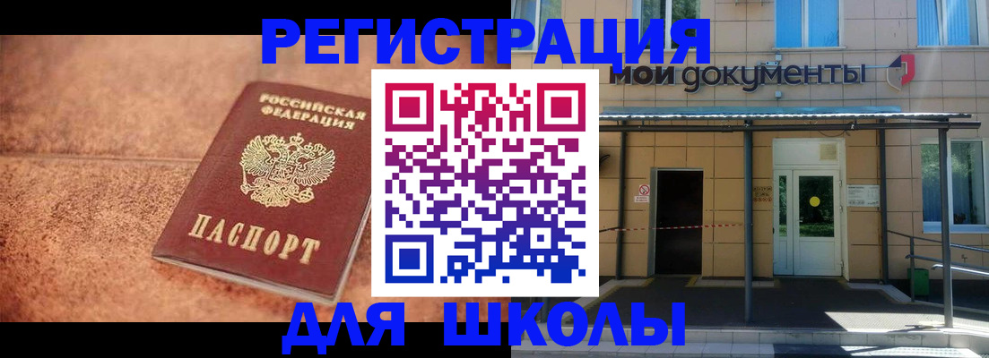 прописка от собственника в Лакинске