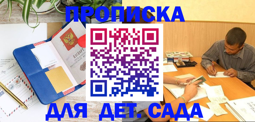 прописка для военкомата в Лакинске