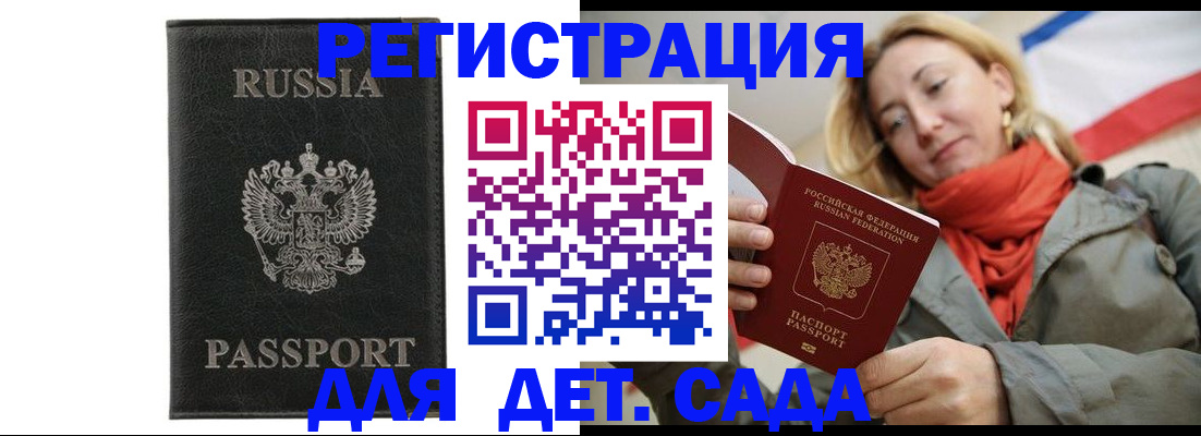 прописка иностранных граждан в Лакинске