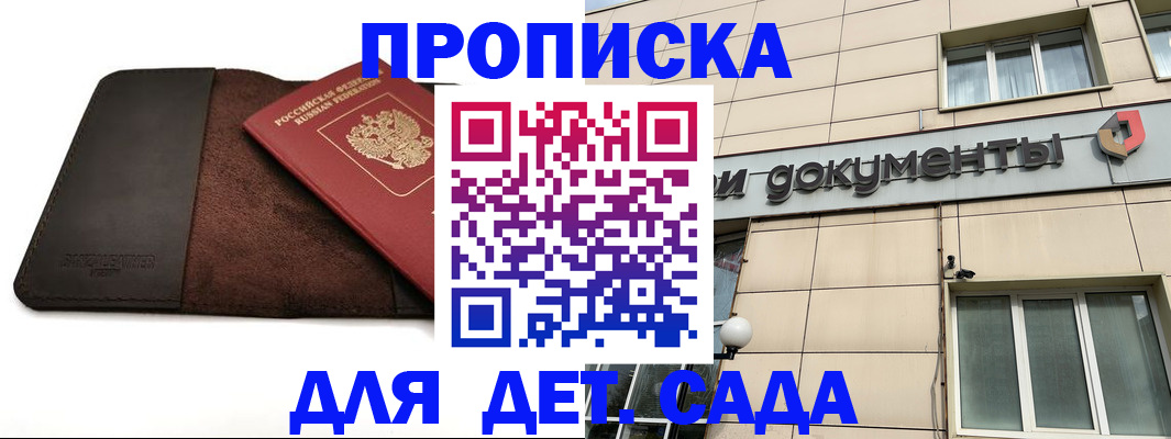 временная регистрация в Лакинске