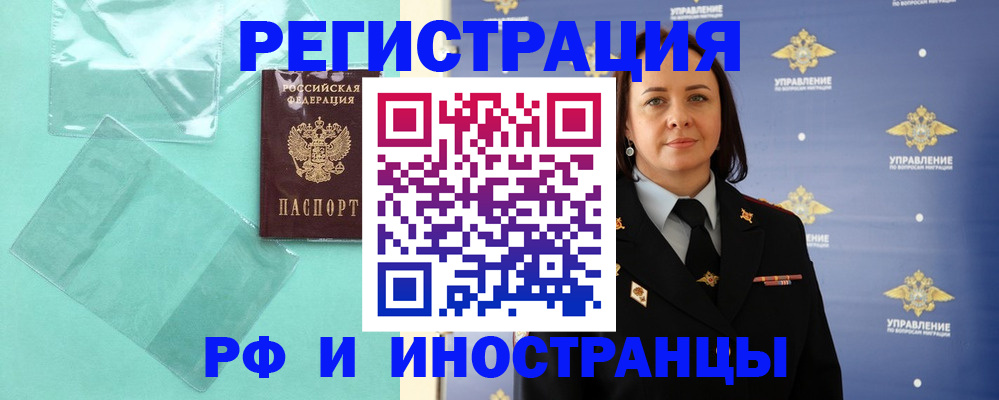 временная регистрация адрес в Лакинске