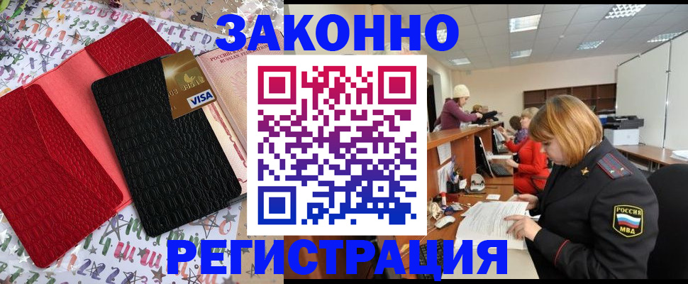 прописка поиск в Лакинске