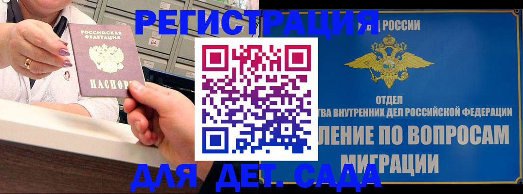 прописка от собственника в Лакинске